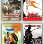 puthiya-kalacharam-books-02