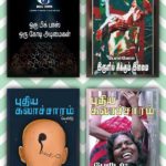 puthiya-kalacharam-books-04