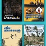 puthiya-kalacharam-books-06