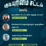 sagakkalin sangamam