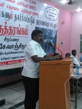 thiruvannamalai prpc Conference