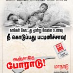 PP_-feb-23-Trichy-conference-02