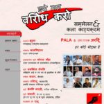 PP_-feb-23-Trichy-conference-03