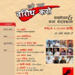 PP_-feb-23-Trichy-conference-05