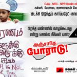 PP_-feb-23-Trichy-conference-23
