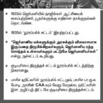 PP_-feb-23-Trichy-conference-30