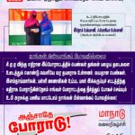 PP_-feb-23-Trichy-conference-31