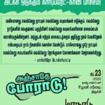 PP_-feb-23-Trichy-conference-32