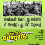 PP_-feb-23-Trichy-conference-33