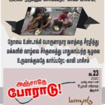 PP_-feb-23-Trichy-conference-34