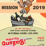 PP_-feb-23-Trichy-conference-35