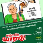 PP_-feb-23-Trichy-conference-36