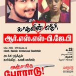 PP_-feb-23-Trichy-conference-37
