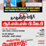 PP_-feb-23-Trichy-conference-38
