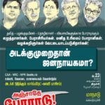 PP_-feb-23-Trichy-conference-39
