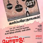 PP_-feb-23-Trichy-conference-40