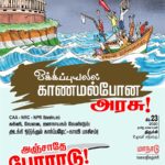 PP_-feb-23-Trichy-conference-41