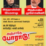 PP_-feb-23-Trichy-conference-42