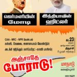 PP_-feb-23-Trichy-conference-43