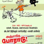 PP_-feb-23-Trichy-conference-44