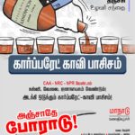 PP_-feb-23-Trichy-conference-45