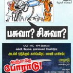 PP_-feb-23-Trichy-conference-47