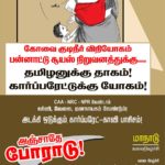 PP_-feb-23-Trichy-conference-49