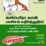 PP_-feb-23-Trichy-conference-50
