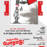 PP_-feb-23-Trichy-conference-51