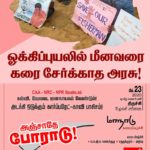 PP_-feb-23-Trichy-conference-52