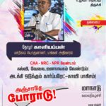 PP_-feb-23-Trichy-conference-53