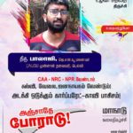 PP_-feb-23-Trichy-conference-54
