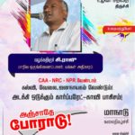 PP_-feb-23-Trichy-conference-55