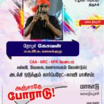 PP_-feb-23-Trichy-conference-56