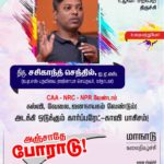 PP_-feb-23-Trichy-conference-57