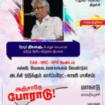 PP_-feb-23-Trichy-conference-58