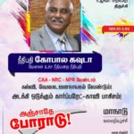 PP_-feb-23-Trichy-conference-59