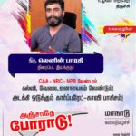 PP_-feb-23-Trichy-conference-60