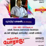 PP_-feb-23-Trichy-conference-61