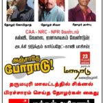 PP_-feb-23-Trichy-conference-62