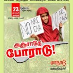 no-caa-no-nrc