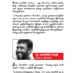 pp-anjathe-Trichy-conference-03