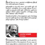 pp-anjathe-Trichy-conference-04