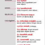 pp-anjathe-Trichy-conference-05