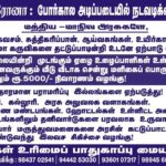 prpc_trichy_corona