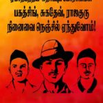 rsyf dpi bagath