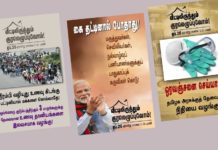 “வீட்டிலிருந்து குரலெழுப்புவோம் !” தமிழகம் முழுவதும் நடந்த கவன ஈர்ப்பு நிகழ்வு செய்தி – படங்கள்