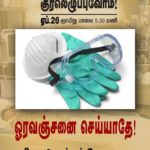april 26 protest 2