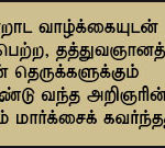 birth of a genius quote (1)