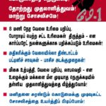 may day slogan 2
